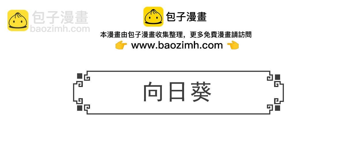 向日葵
