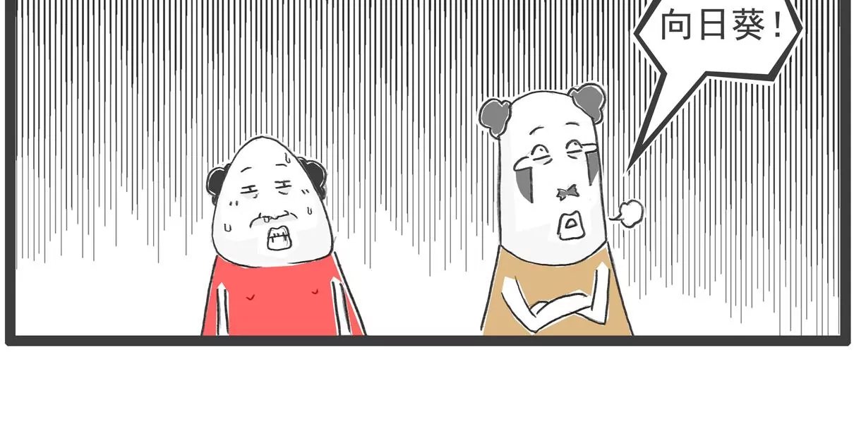 向日葵