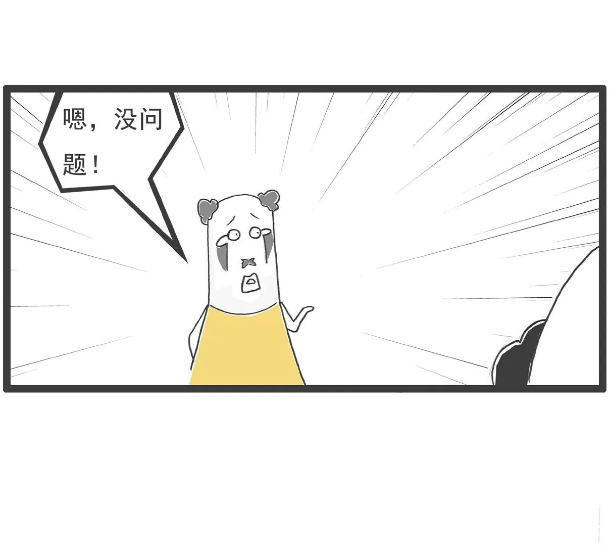 情人节