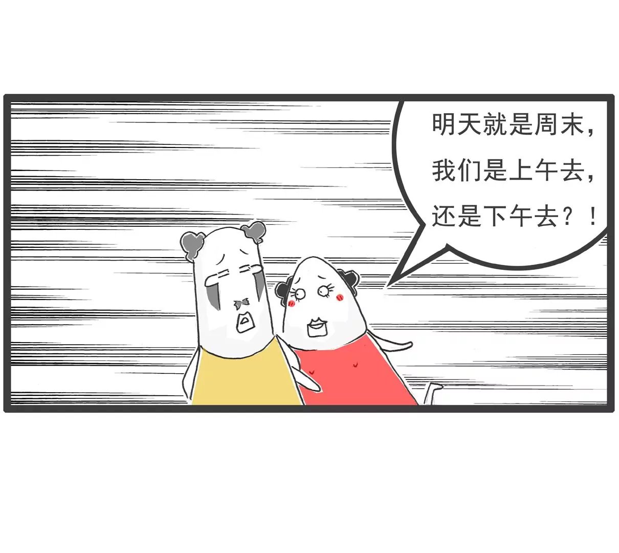 情人节