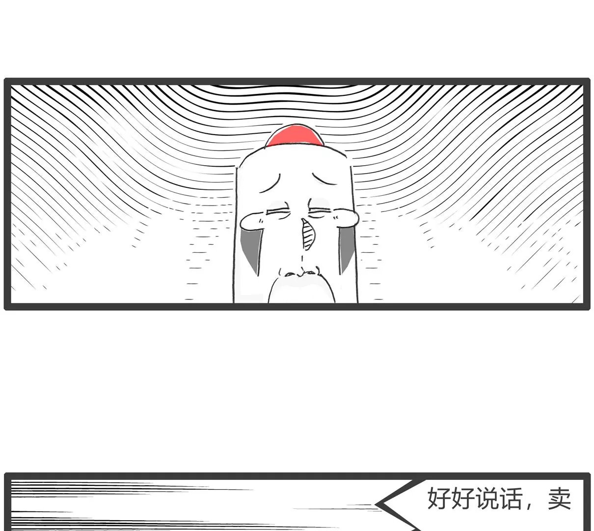 情人节