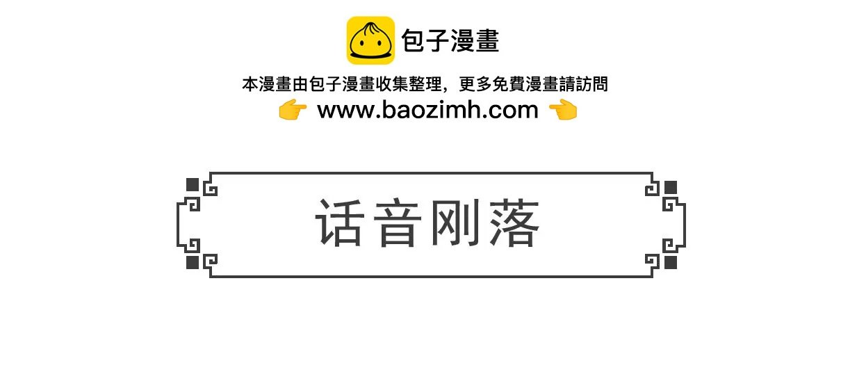 话音刚落