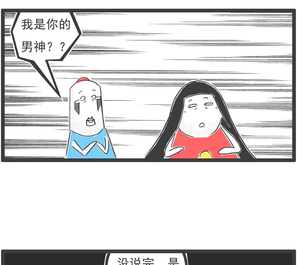 话音刚落