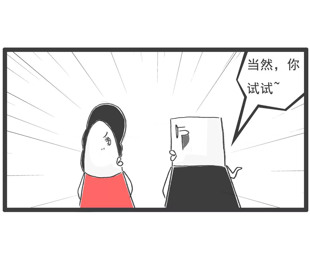 话音刚落