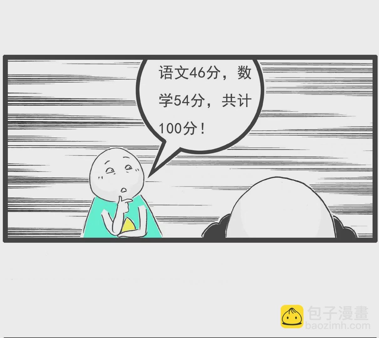 话音刚落