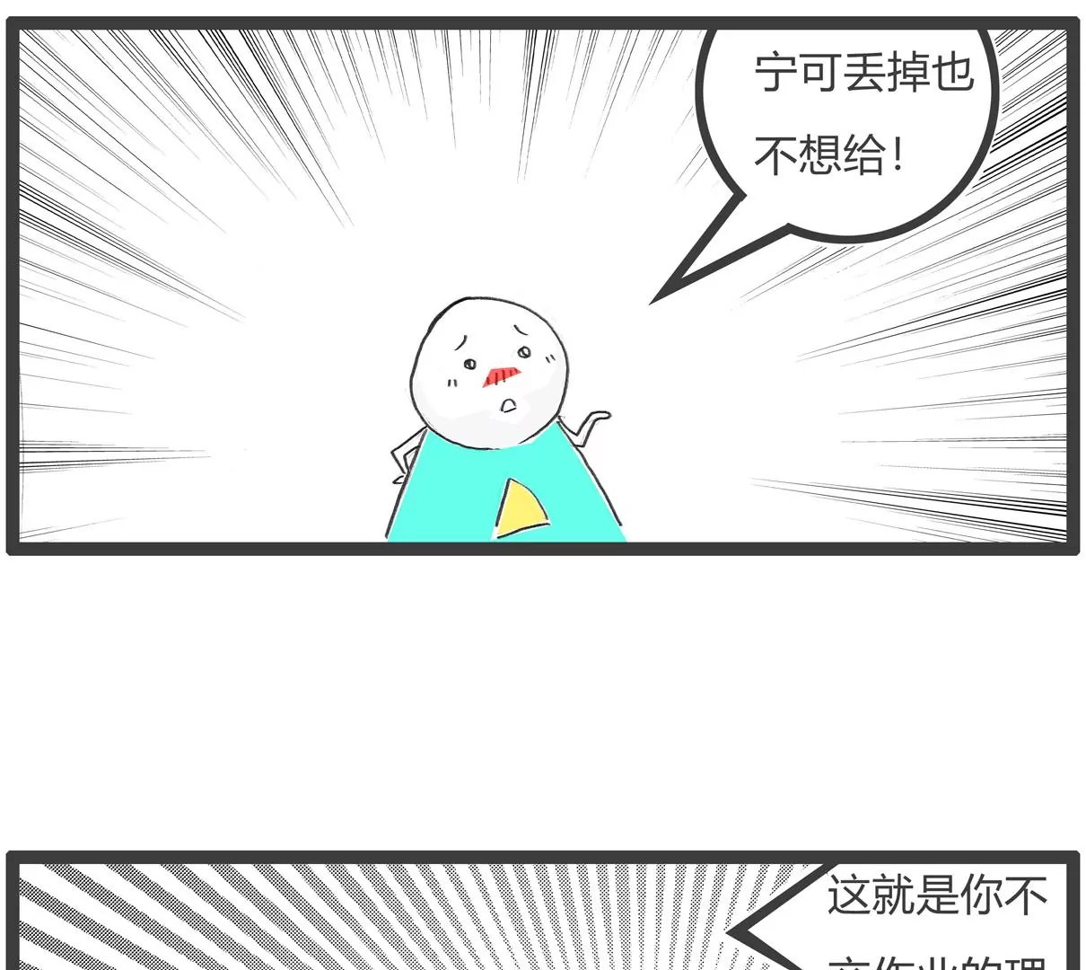 做作业