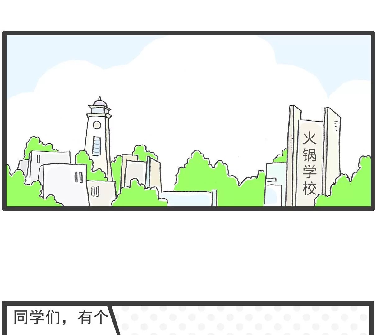 做作业