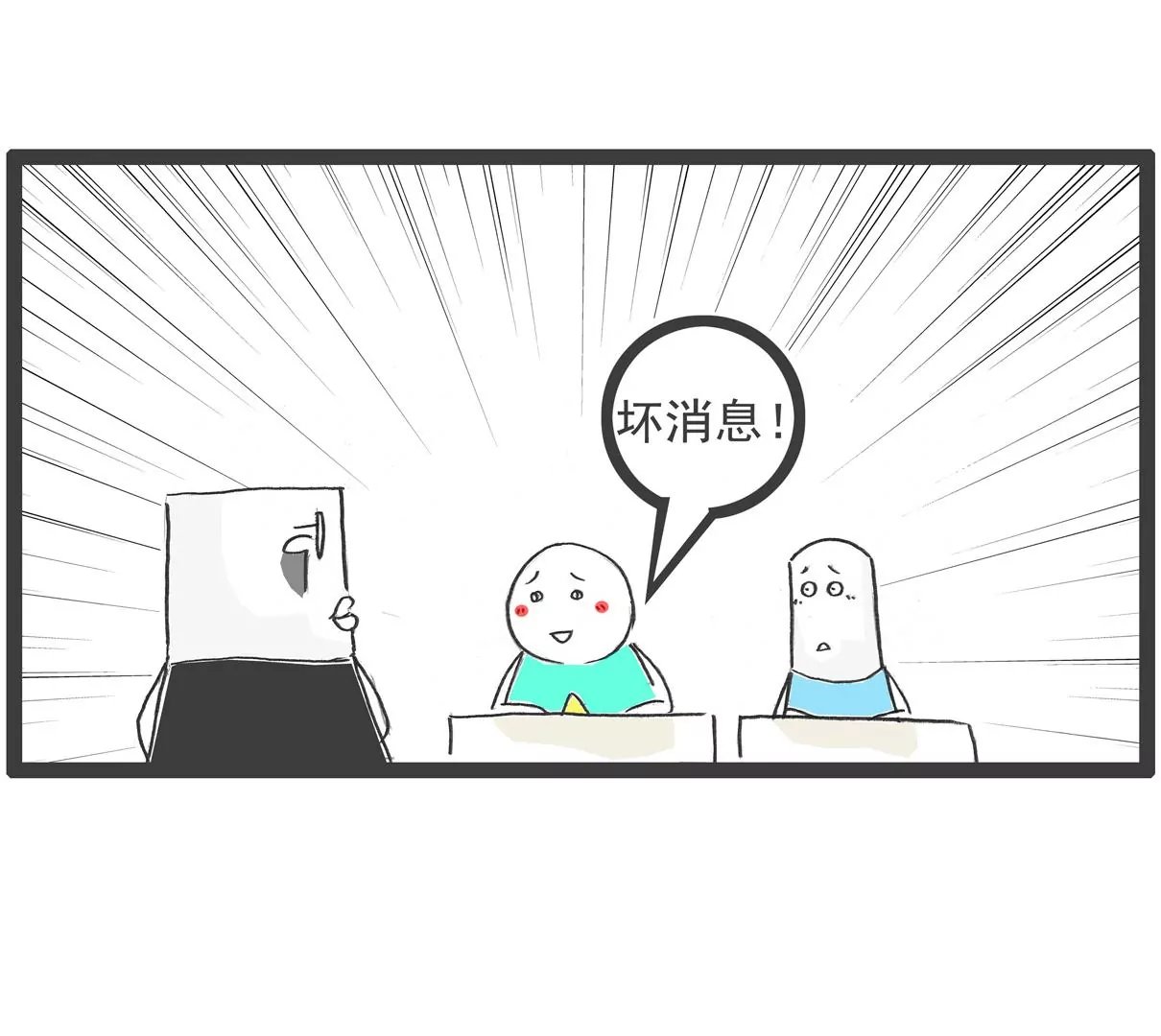 做作业