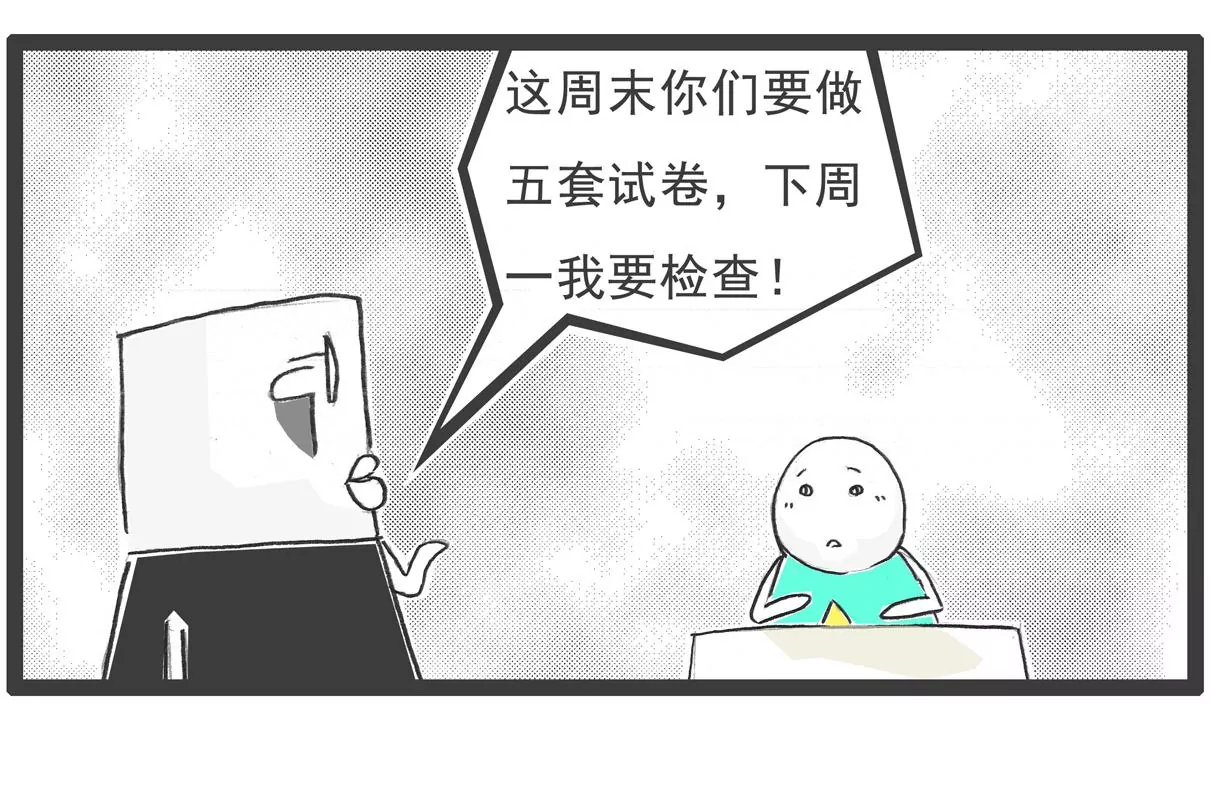做作业