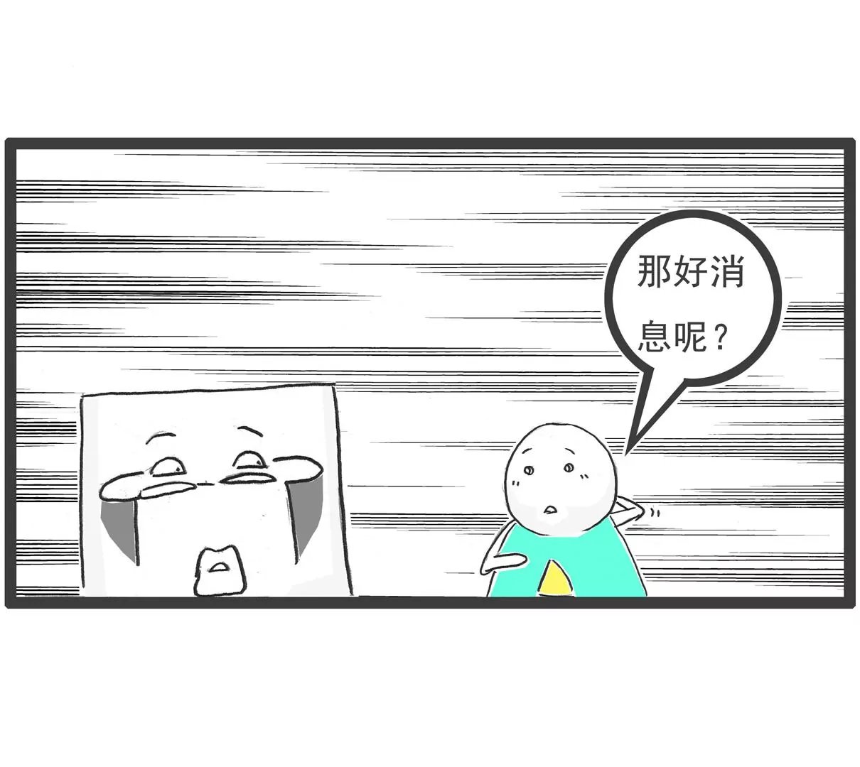 做作业