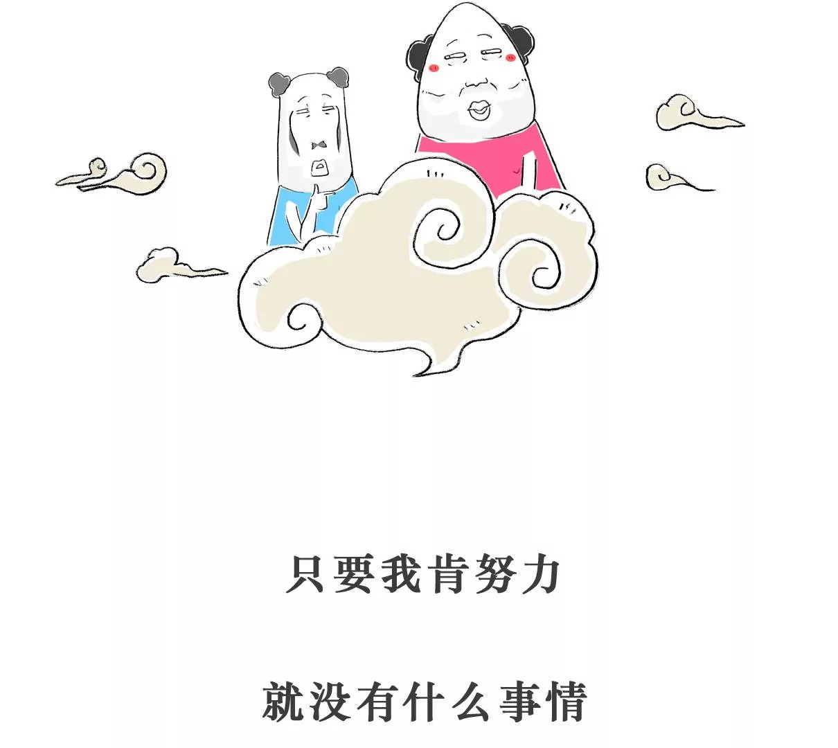 做作业