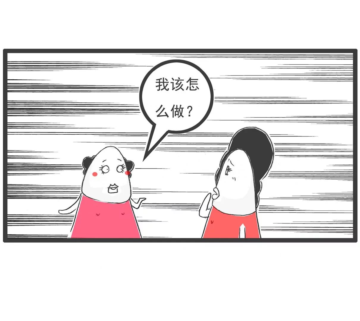 体验