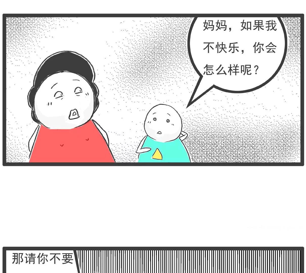 体验