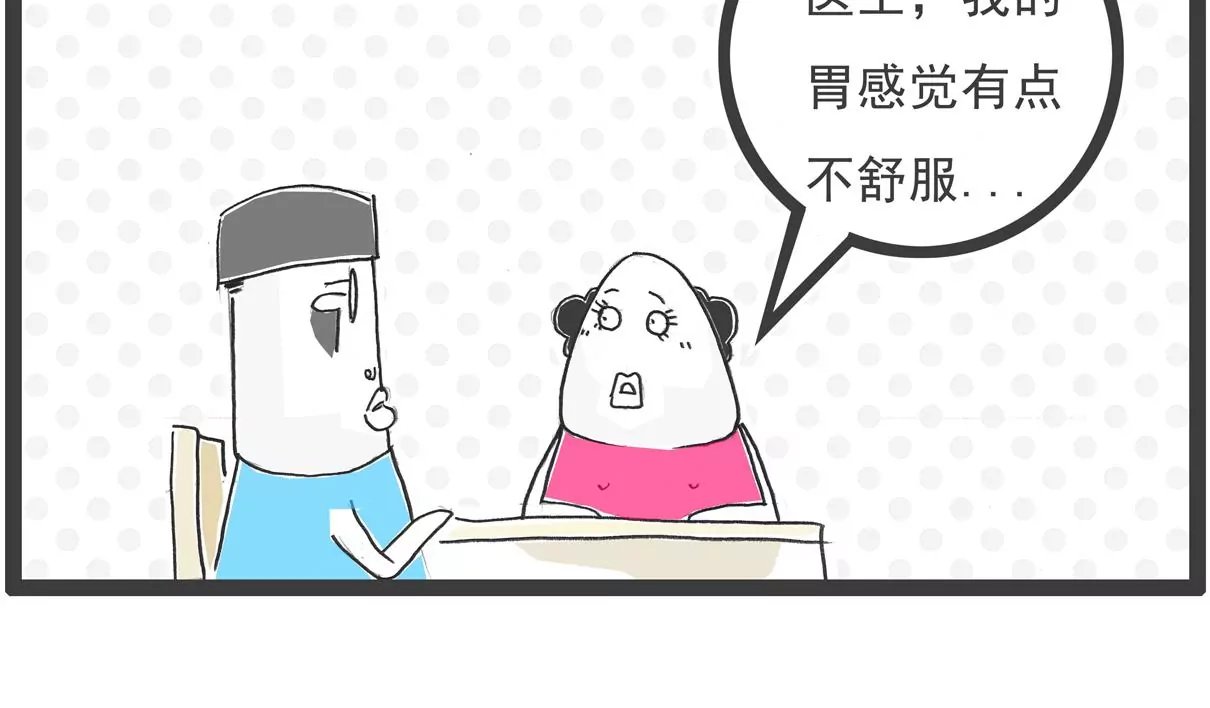 胃病