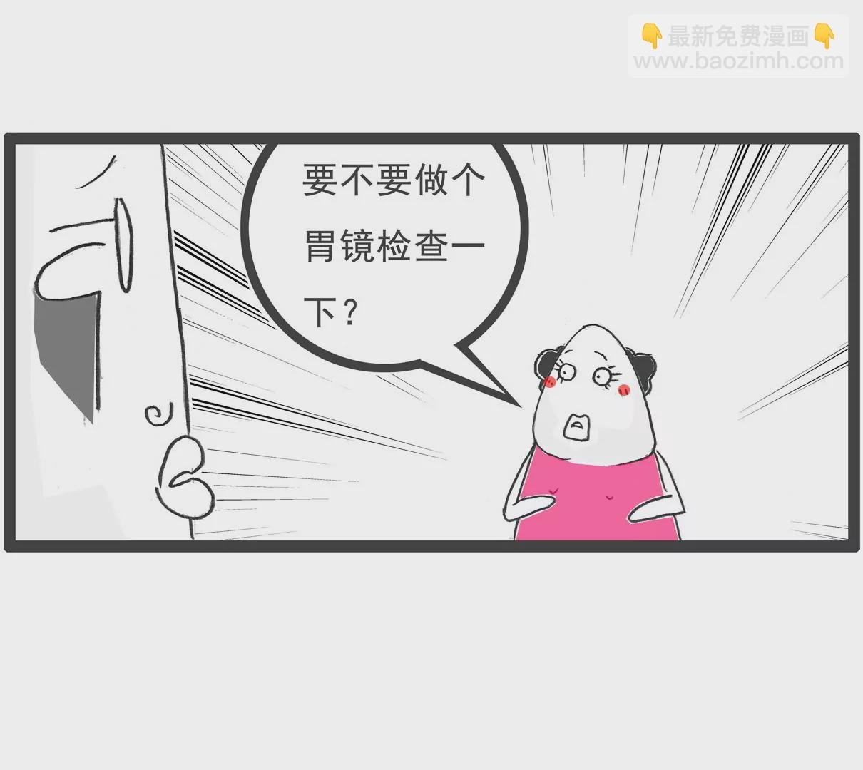 胃病