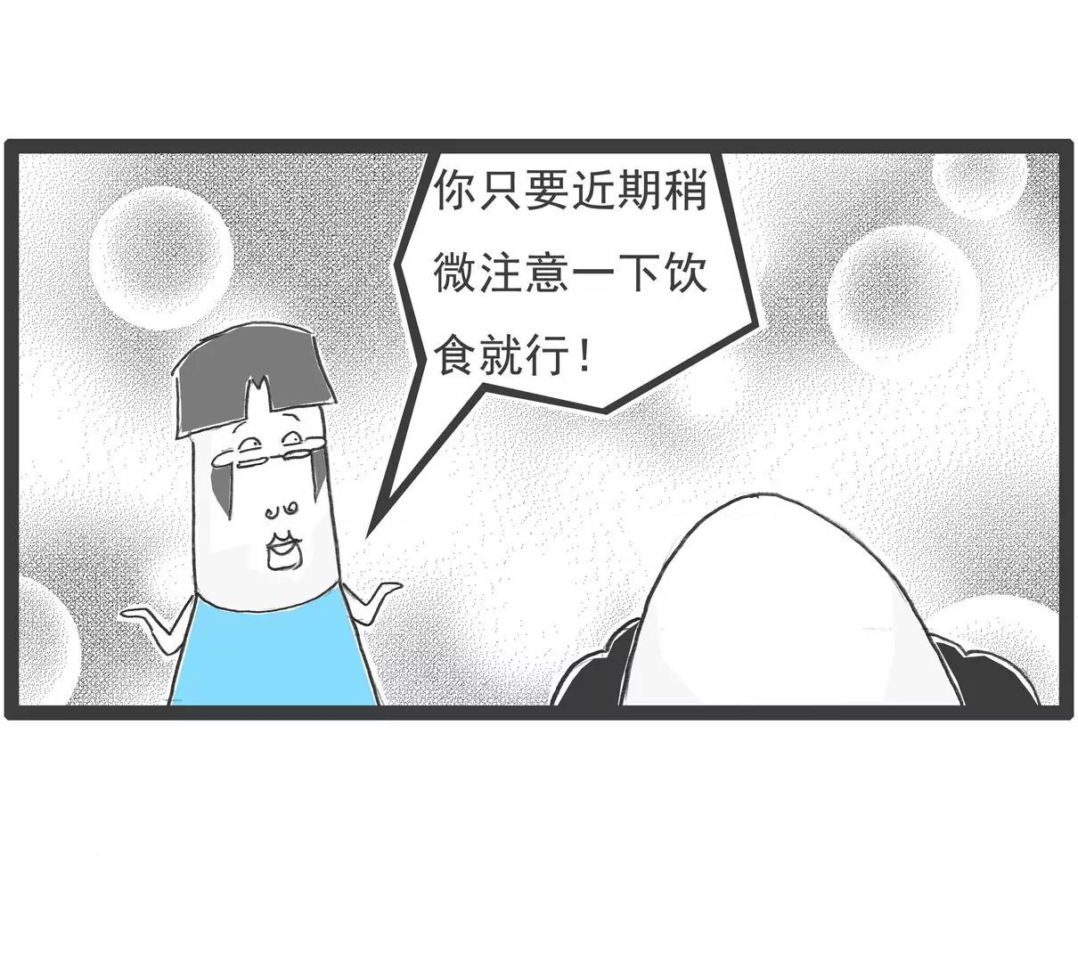 胃病