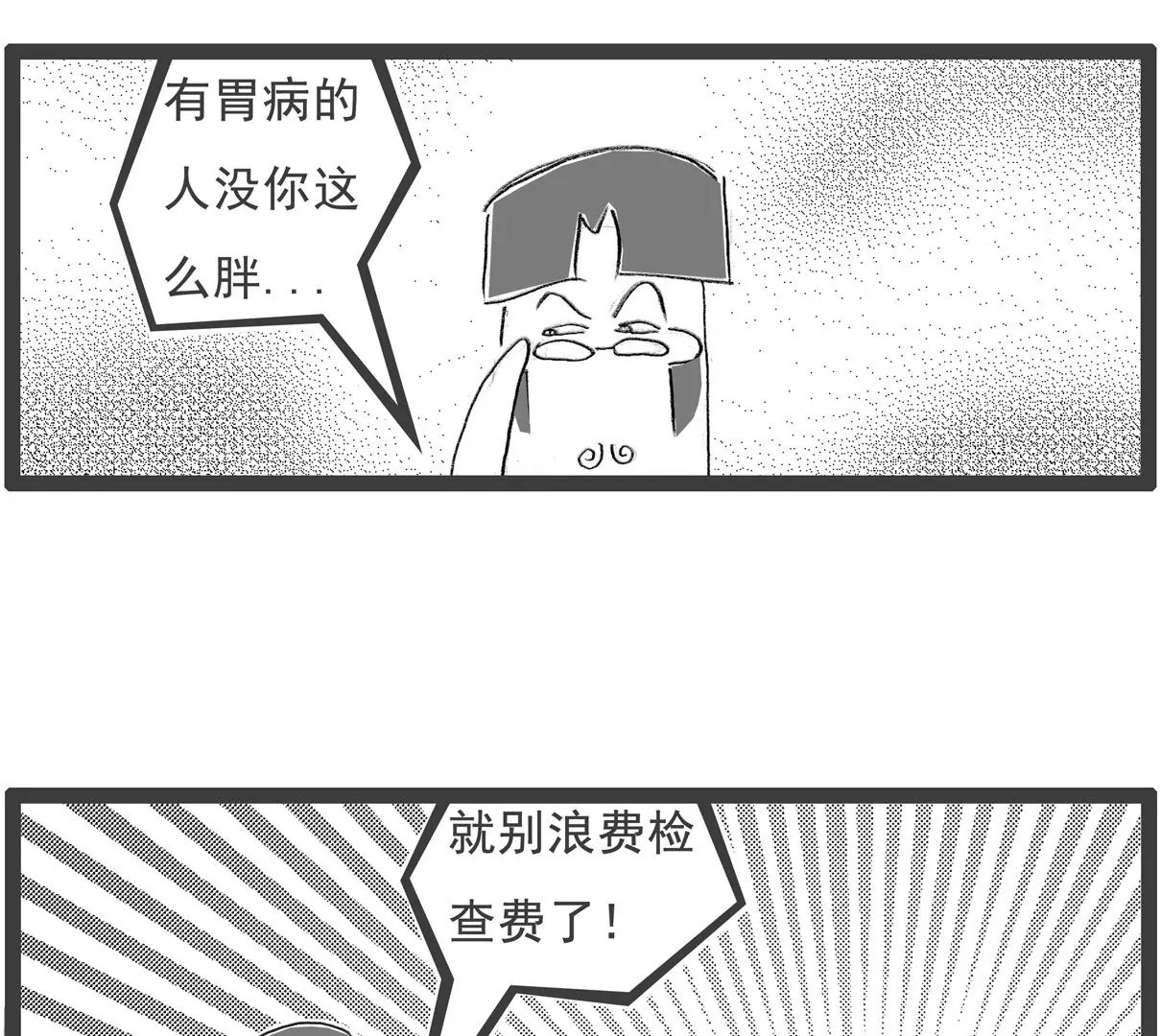 胃病