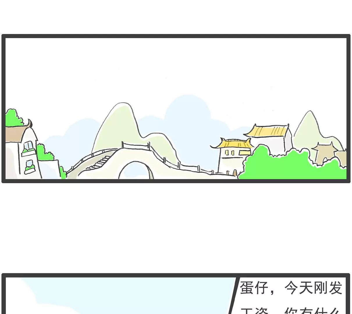 胃病