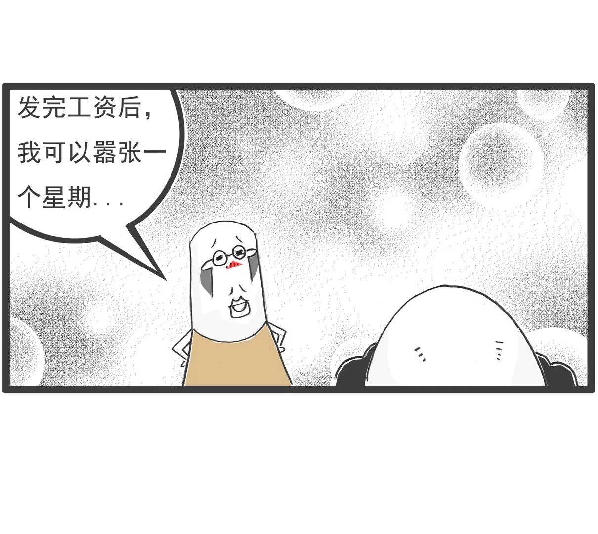 胃病
