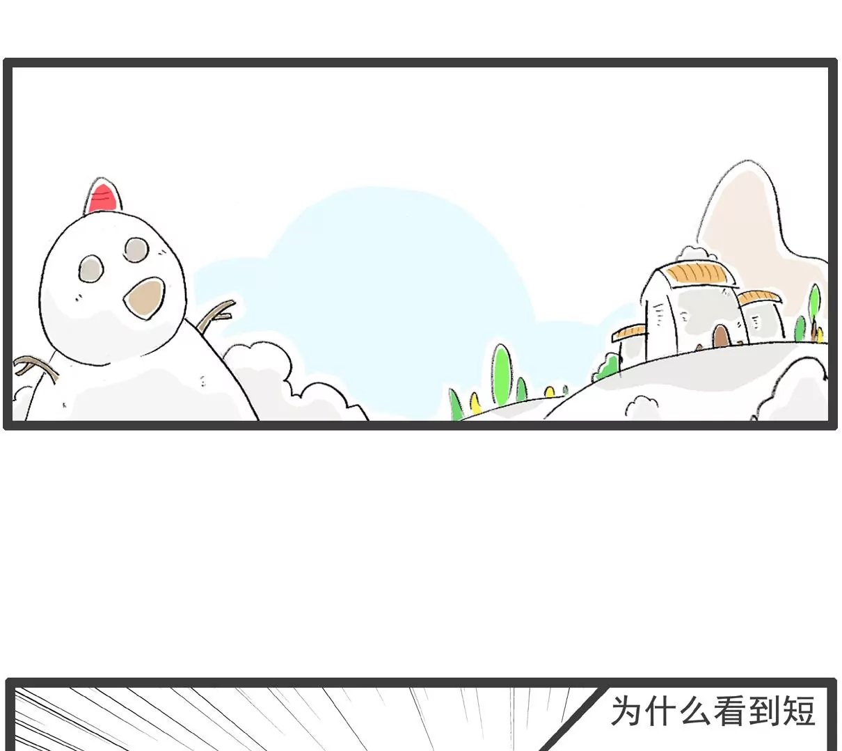 胃病