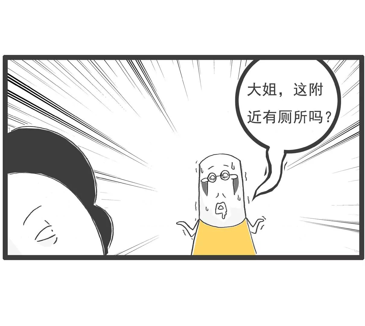 厕所