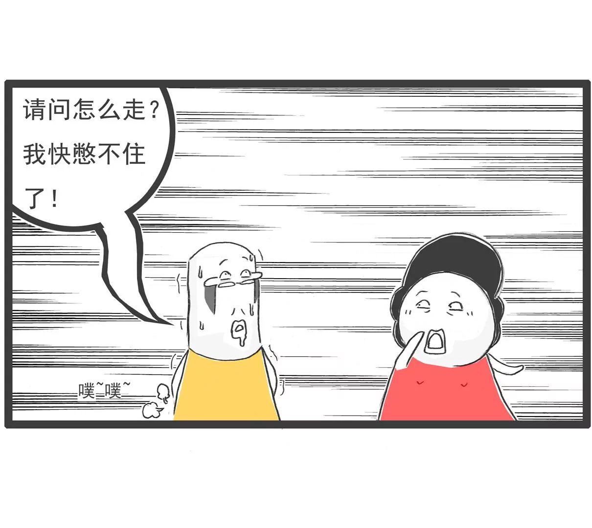 厕所