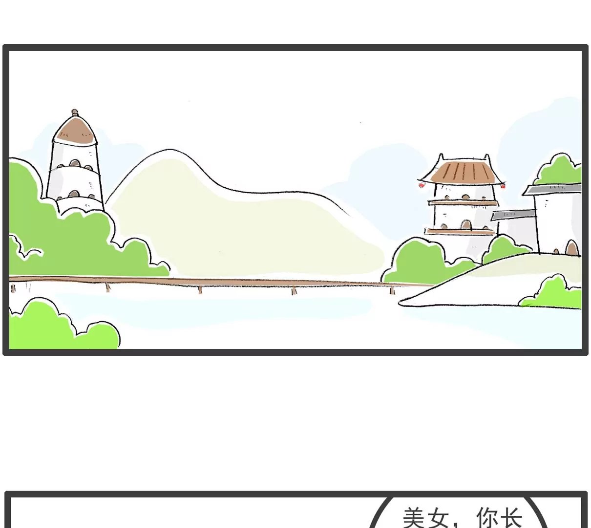 横竖不对