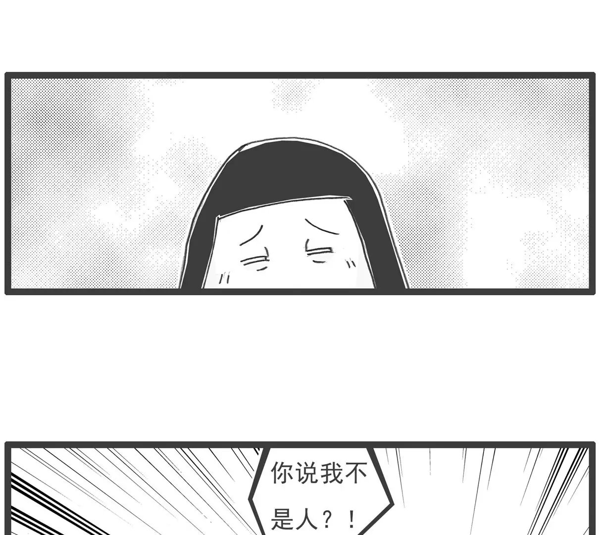 横竖不对
