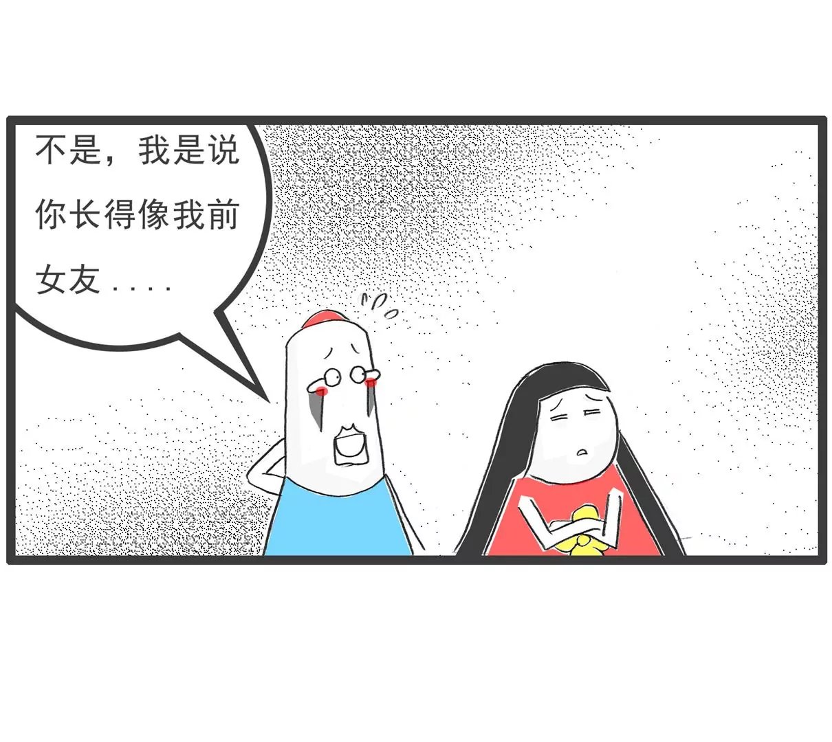 横竖不对