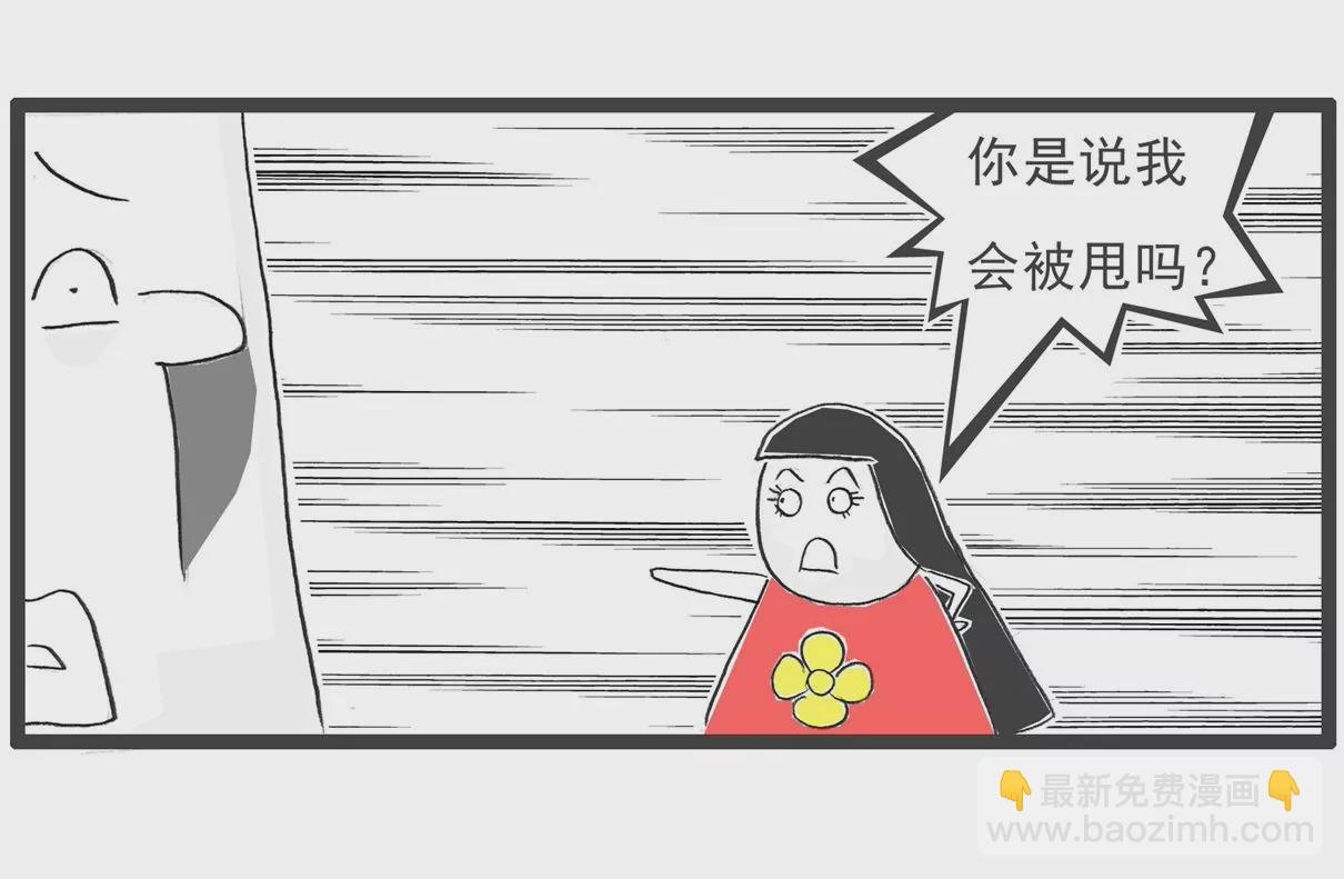 横竖不对