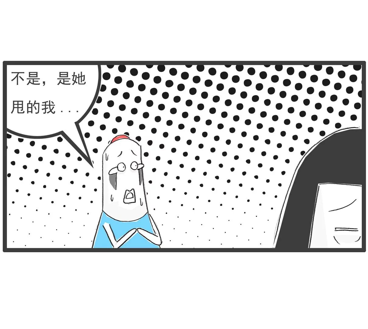 横竖不对