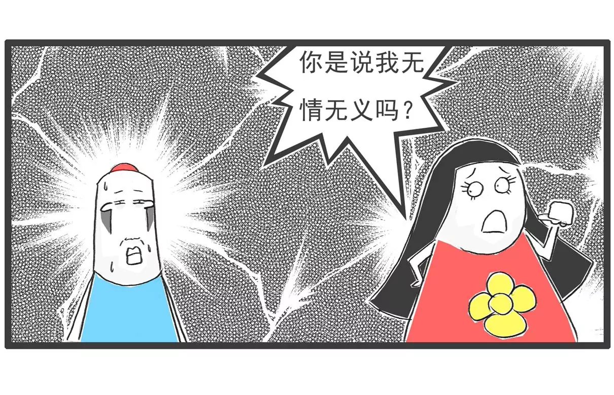 横竖不对