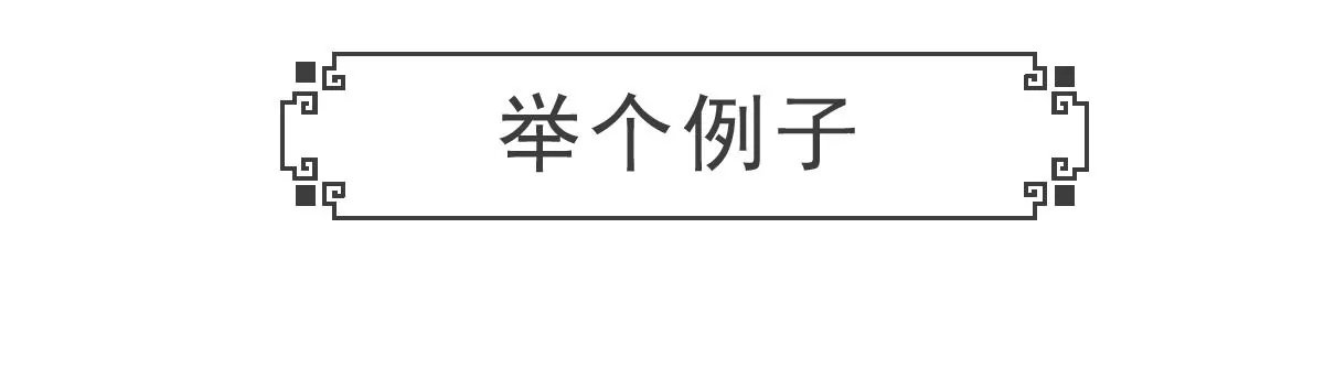 横竖不对