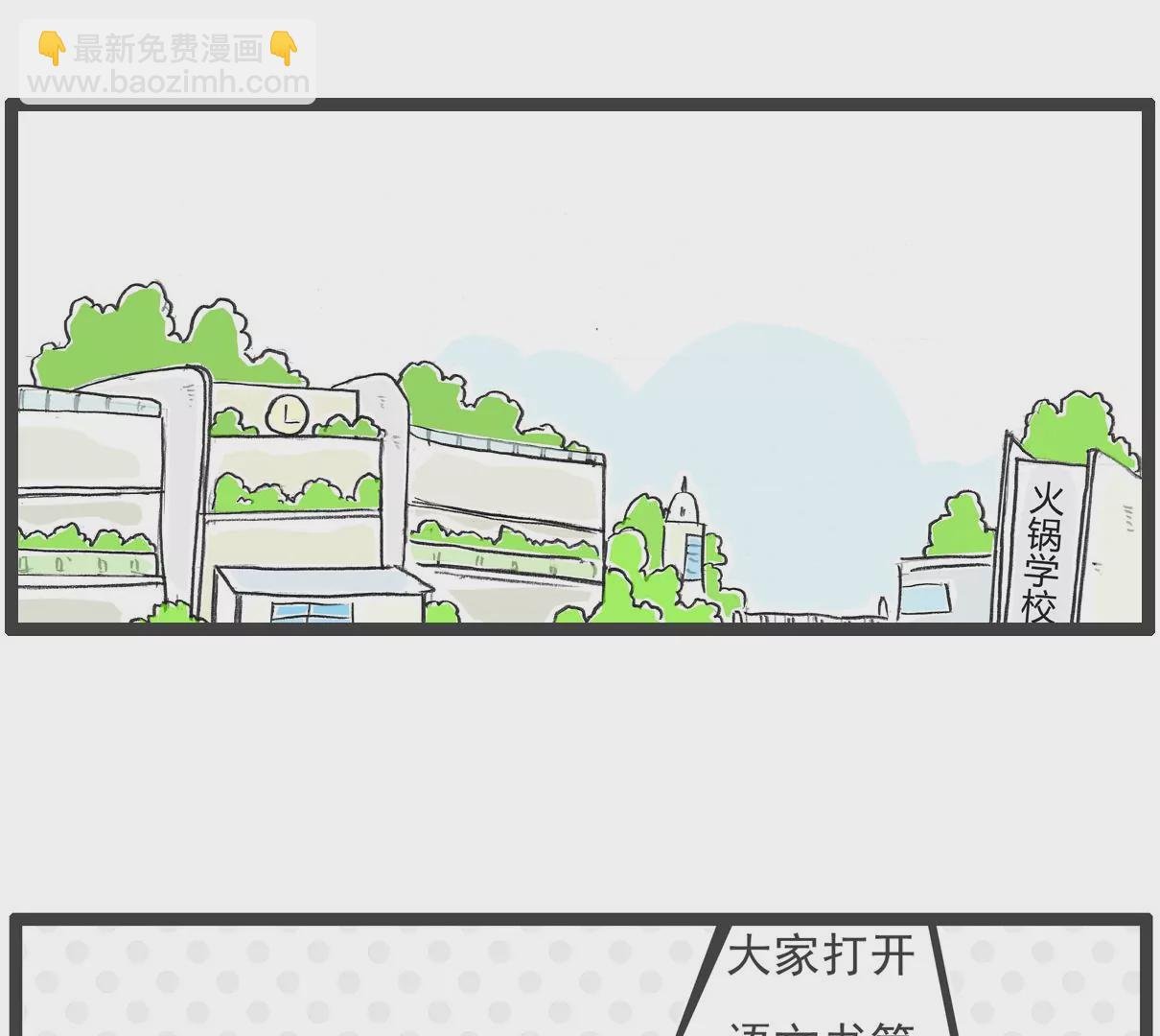 横竖不对