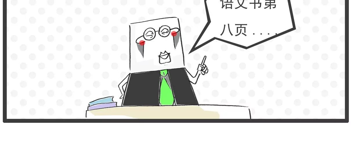 横竖不对