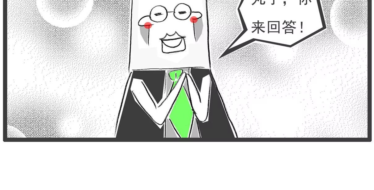 横竖不对