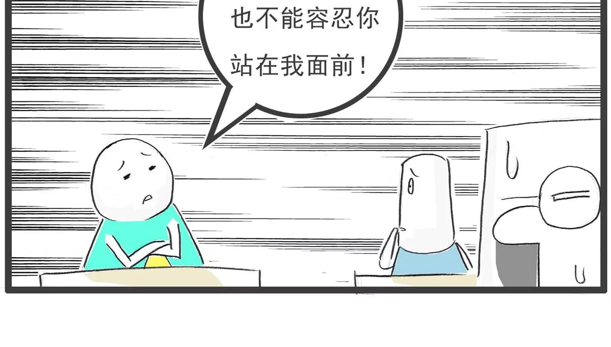 横竖不对