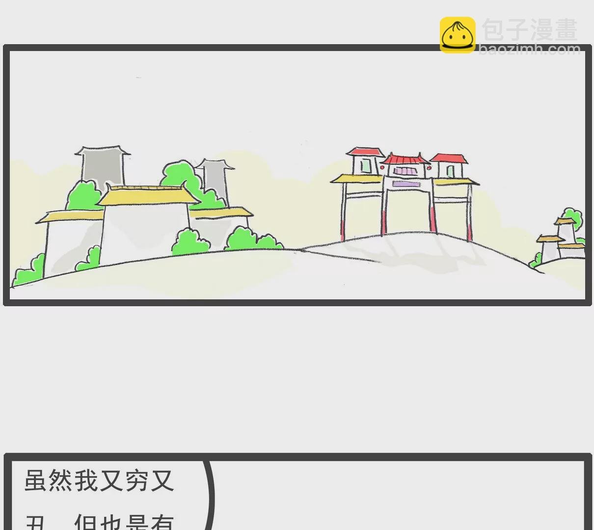 横竖不对