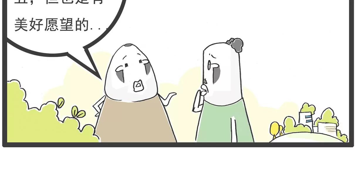 横竖不对