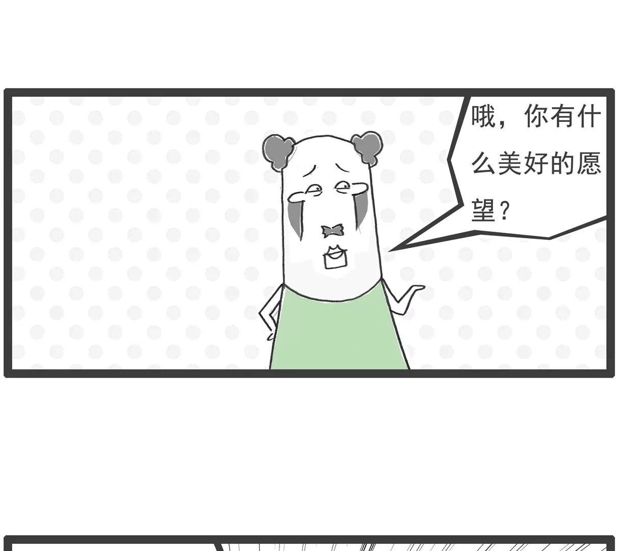 横竖不对