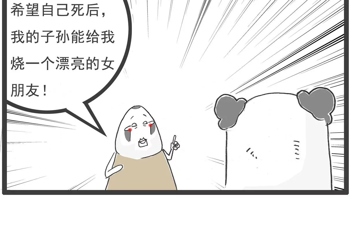 横竖不对