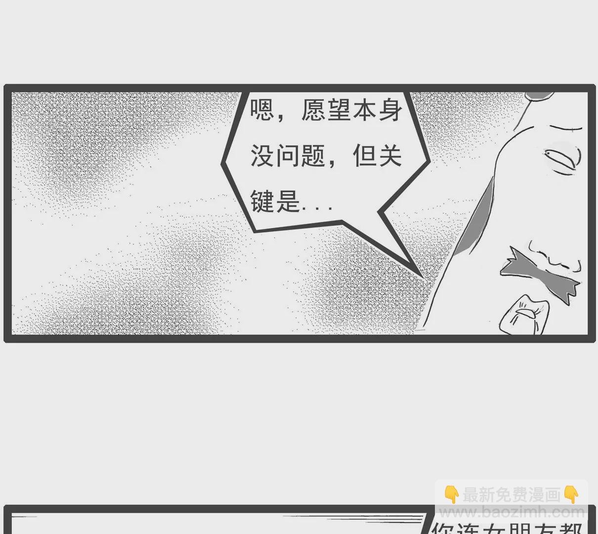 横竖不对