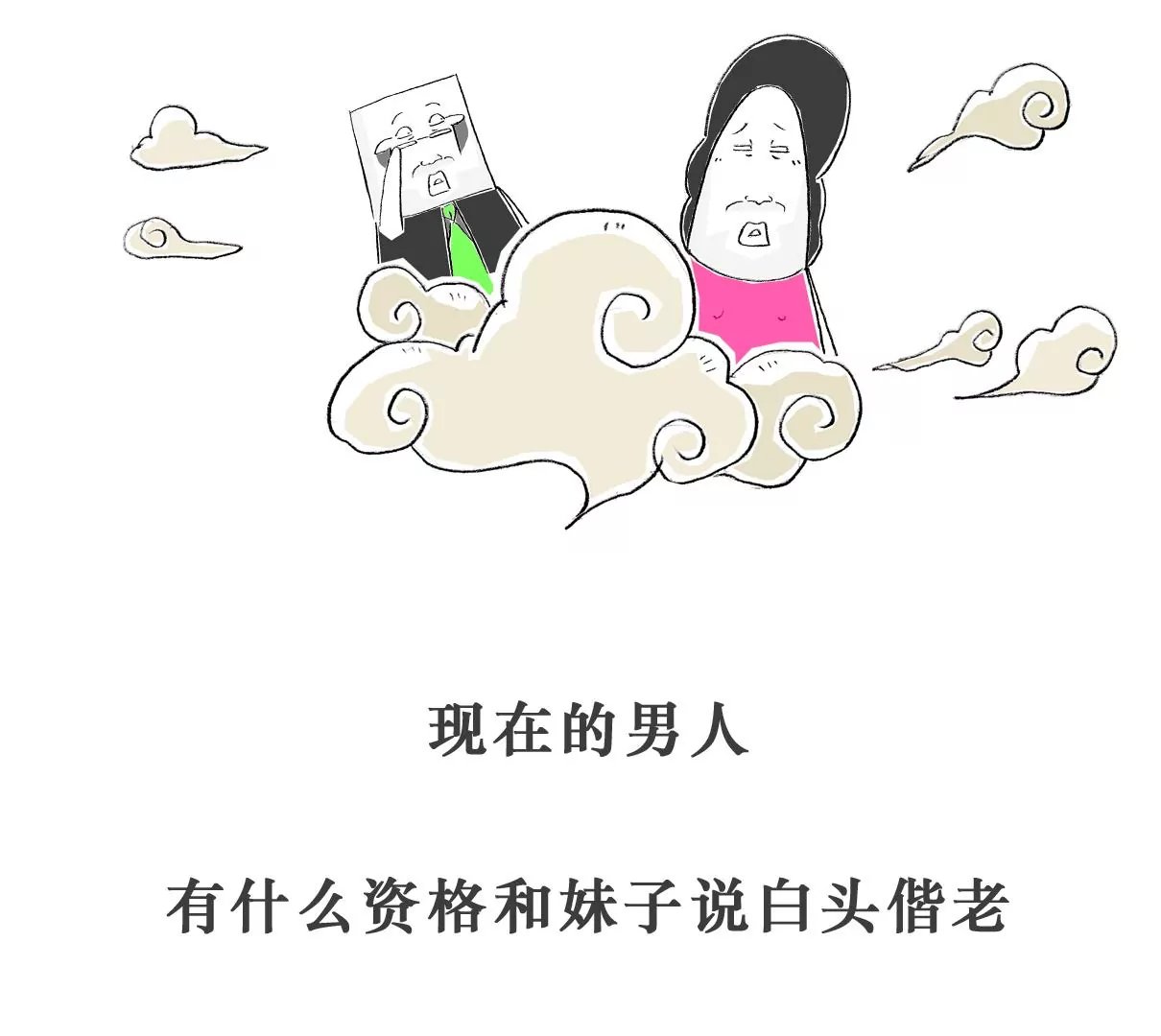 横竖不对