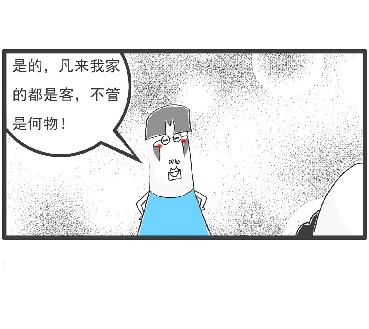 好客