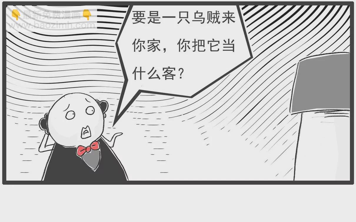 好客