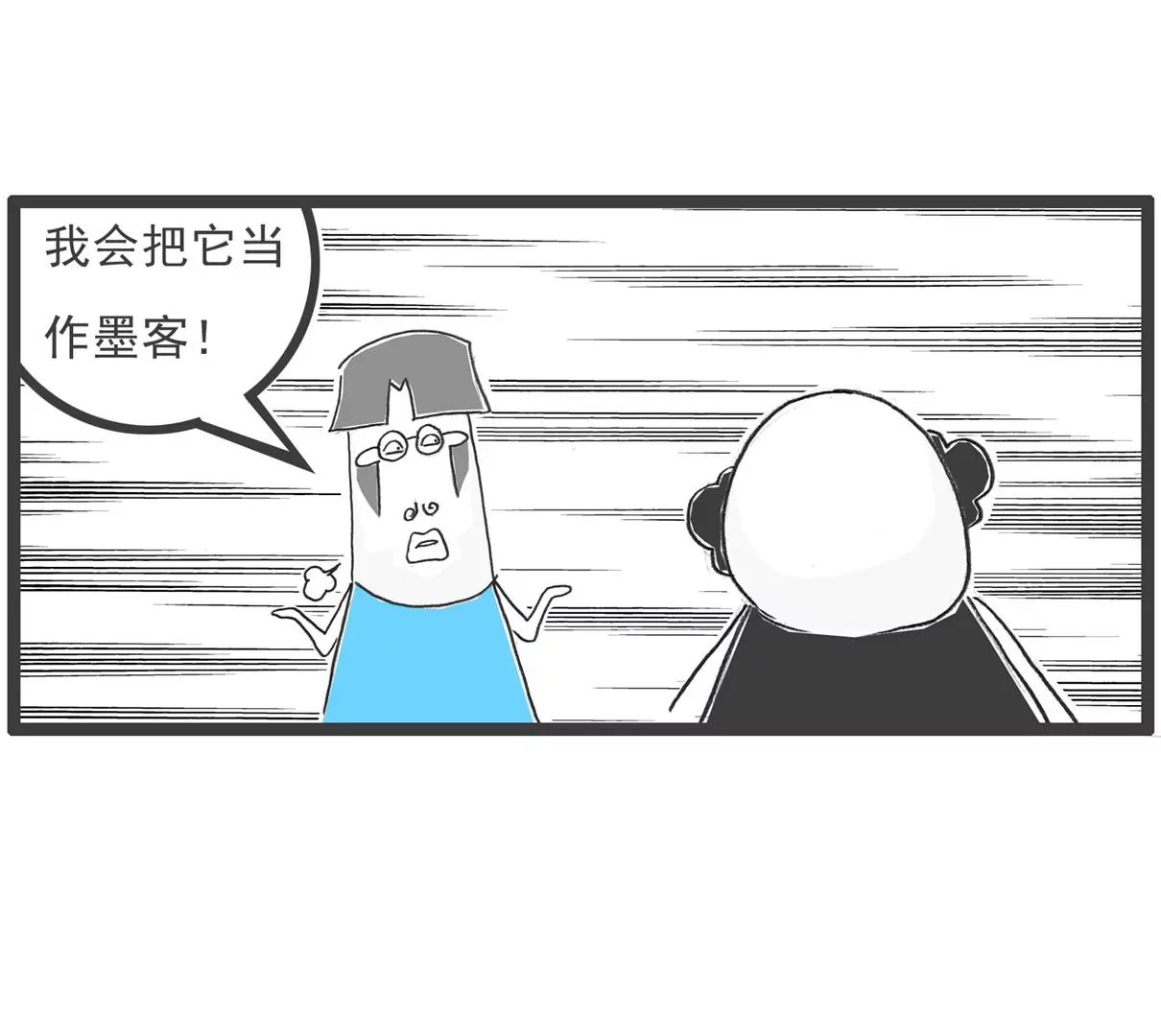 好客