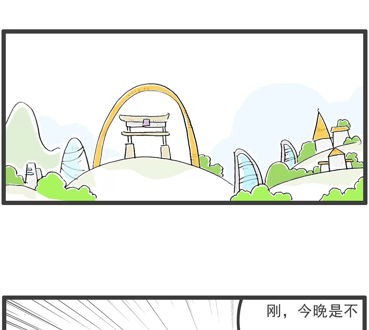 好客