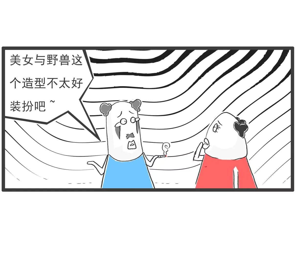 好客