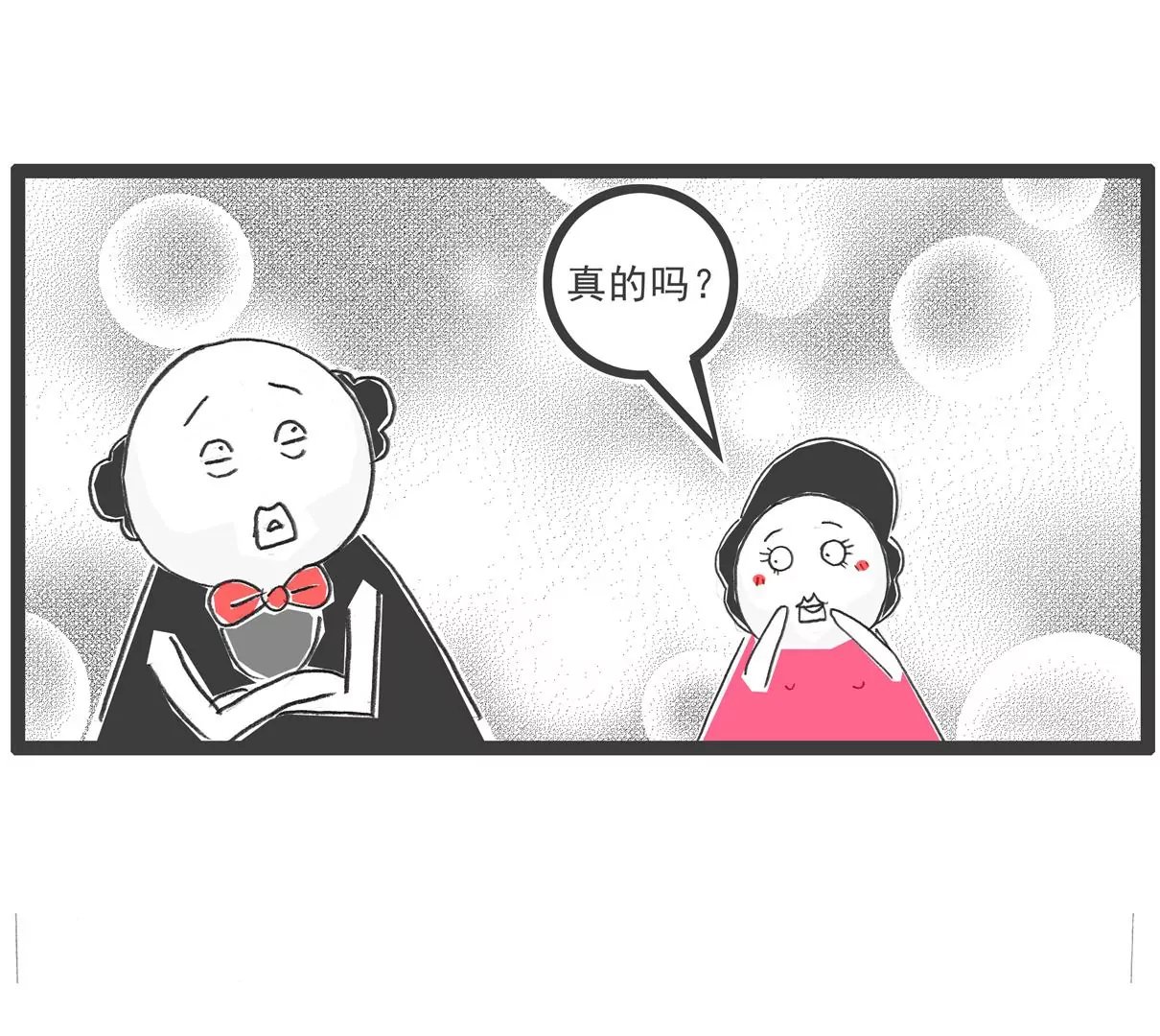 四十岁