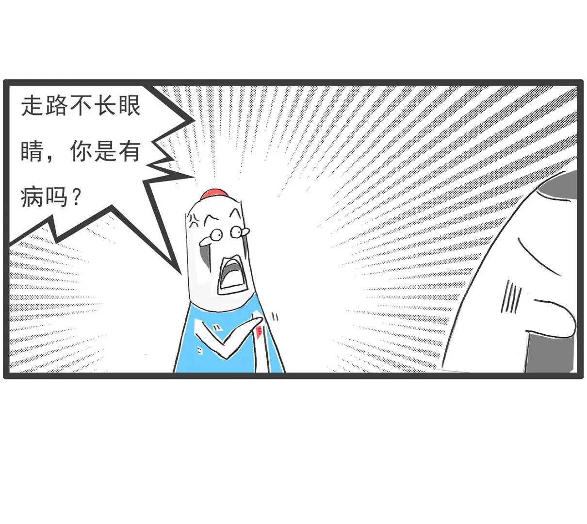 四十岁